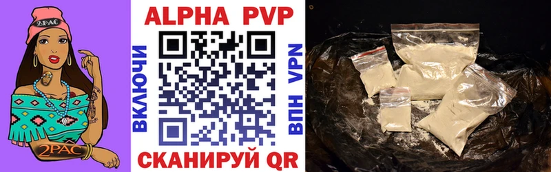 Alpha PVP VHQ Красково