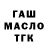 ТГК жижа Aigul Utebaeva