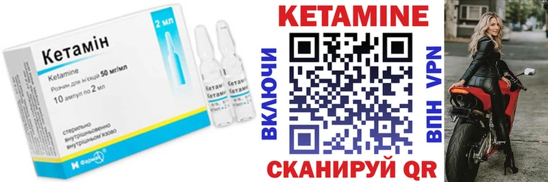 Кетамин ketamine  как найти закладки  Красково 